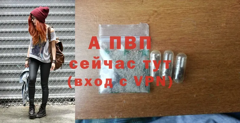 A-PVP Соль  Сарапул 