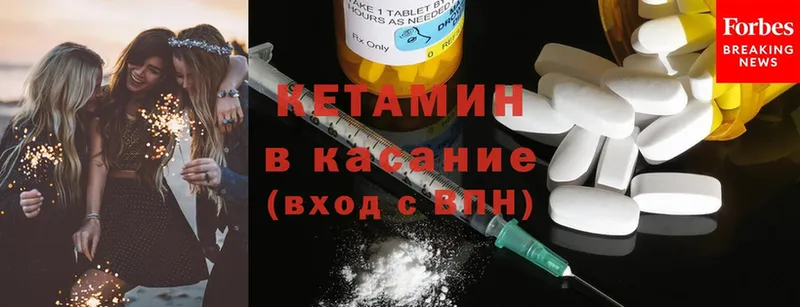 купить закладку  Сарапул  КЕТАМИН ketamine 